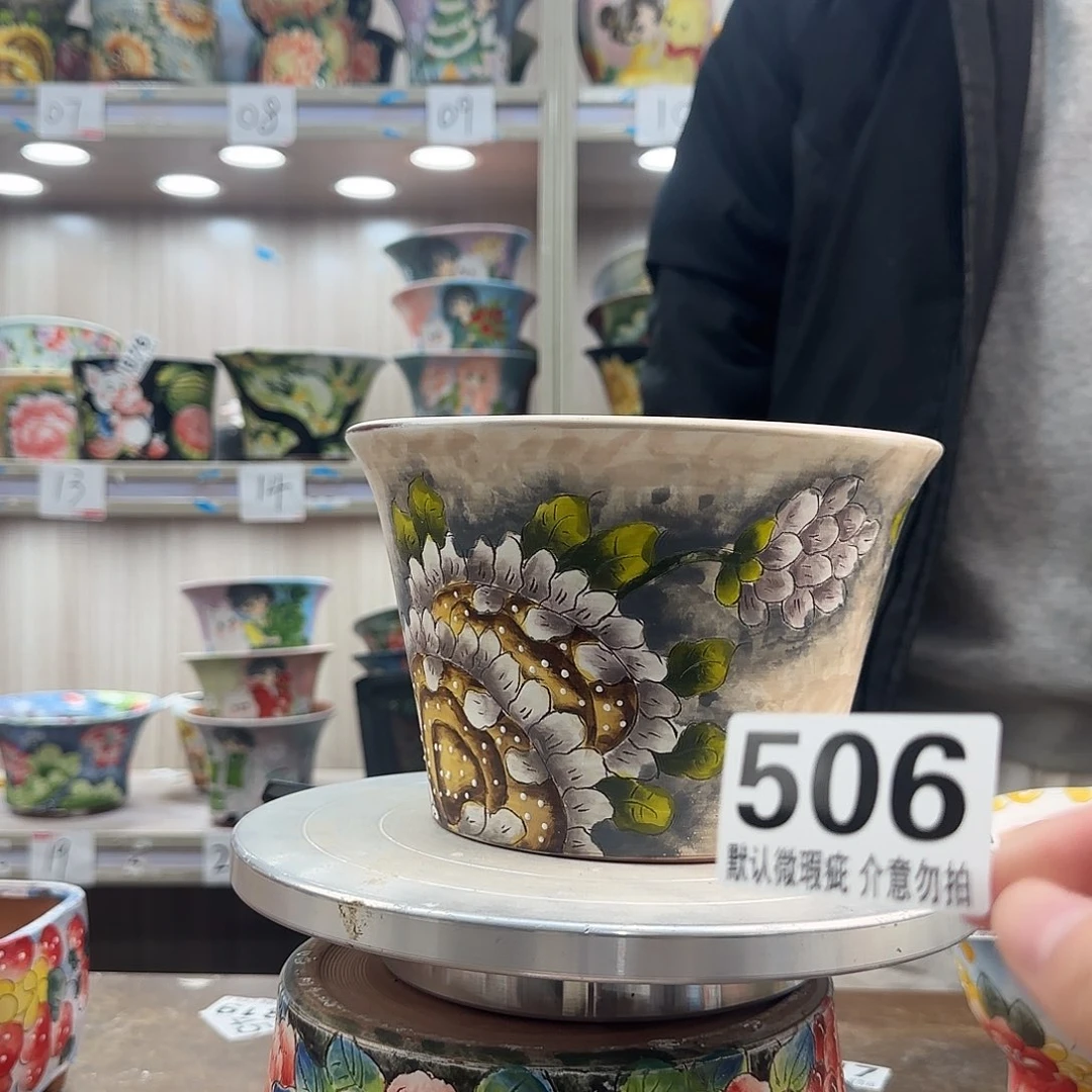 瑕疵瑕疵瑕疵瑕疵506