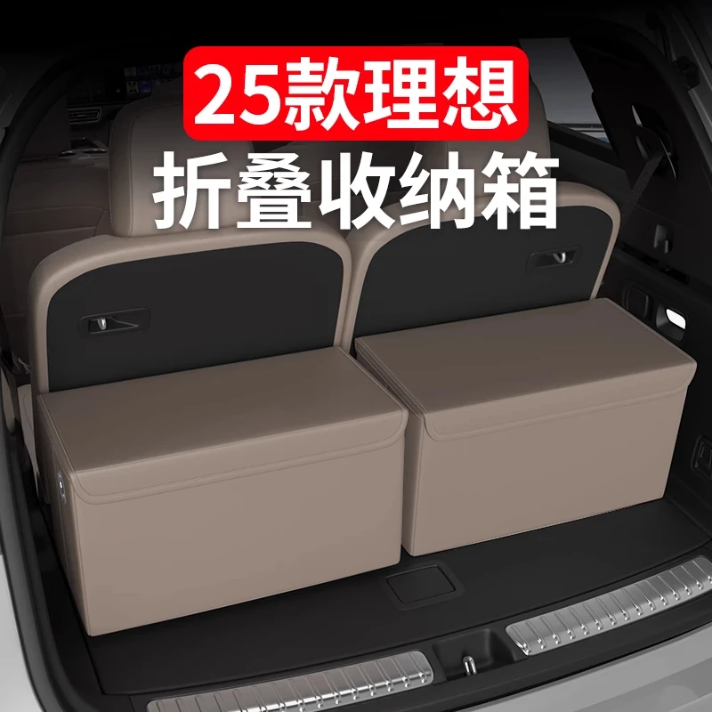 理想用品L6L7L8L9MEGA后备箱储物盒尾箱置物整理收纳箱车内饰改装