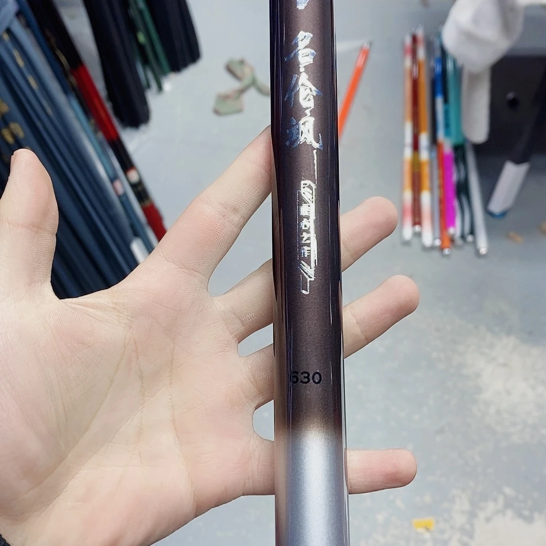 碳素2.7m明伦飒8h6.3米
