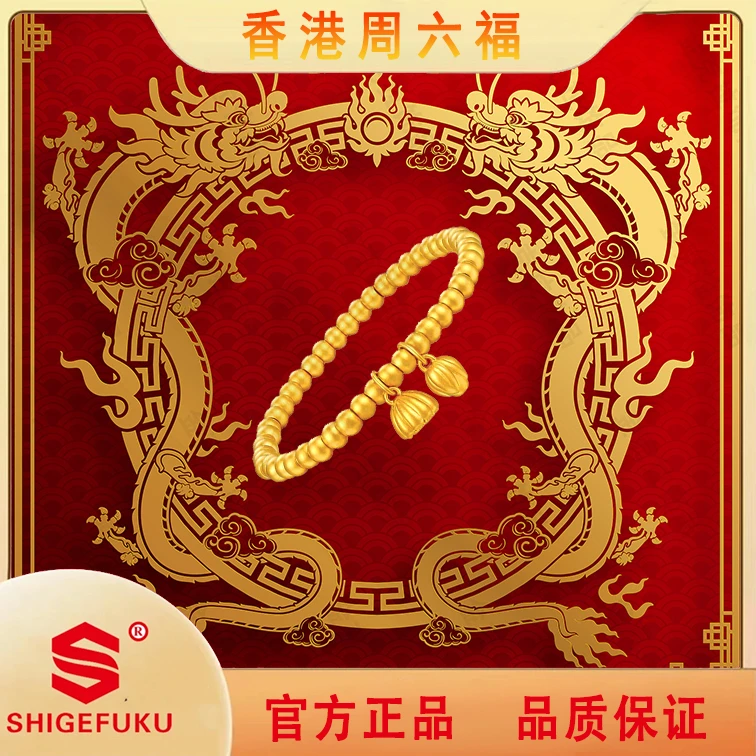 【香港SHIGEFUKU】国潮两世欢经典手链
