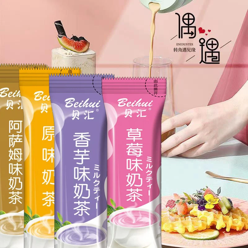 奶茶饮料袋装冲饮小袋装独立条装整箱批发草莓原味香芋阿萨姆速溶
