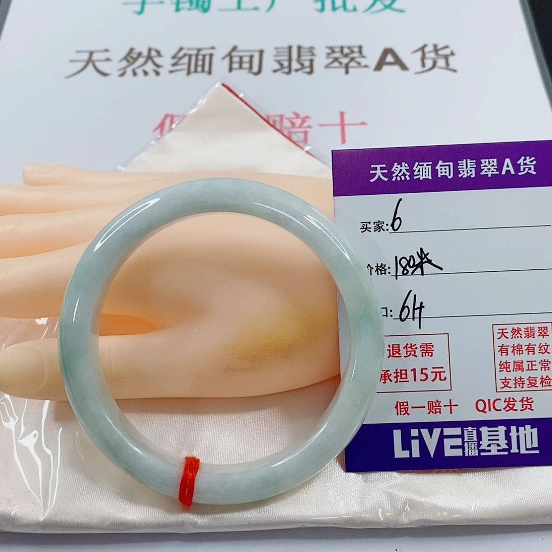 翡翠手镯未镶嵌天然的6