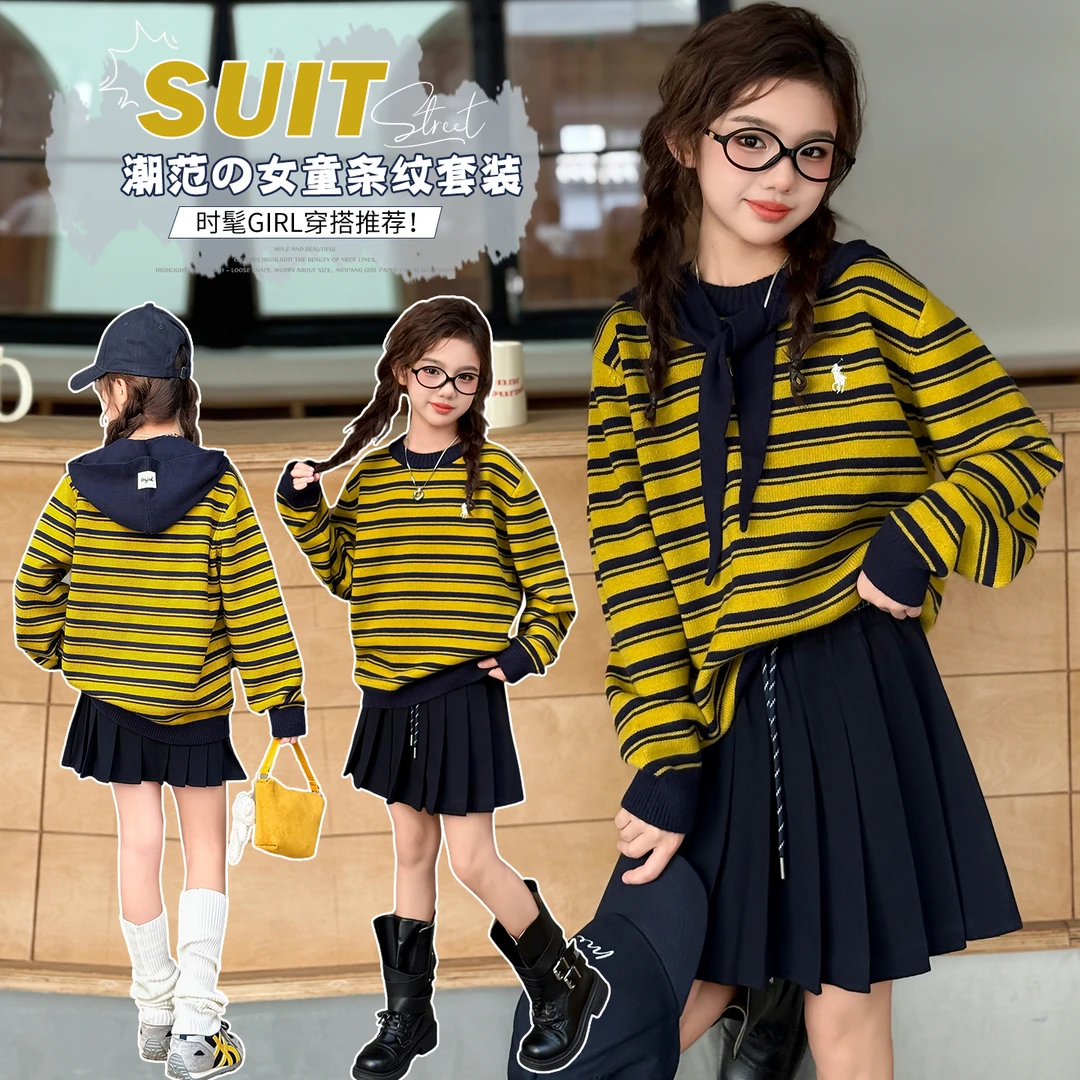 女童披肩条纹毛衣套装儿童春秋长袖针织亲子连帽时髦秋季洋气时尚