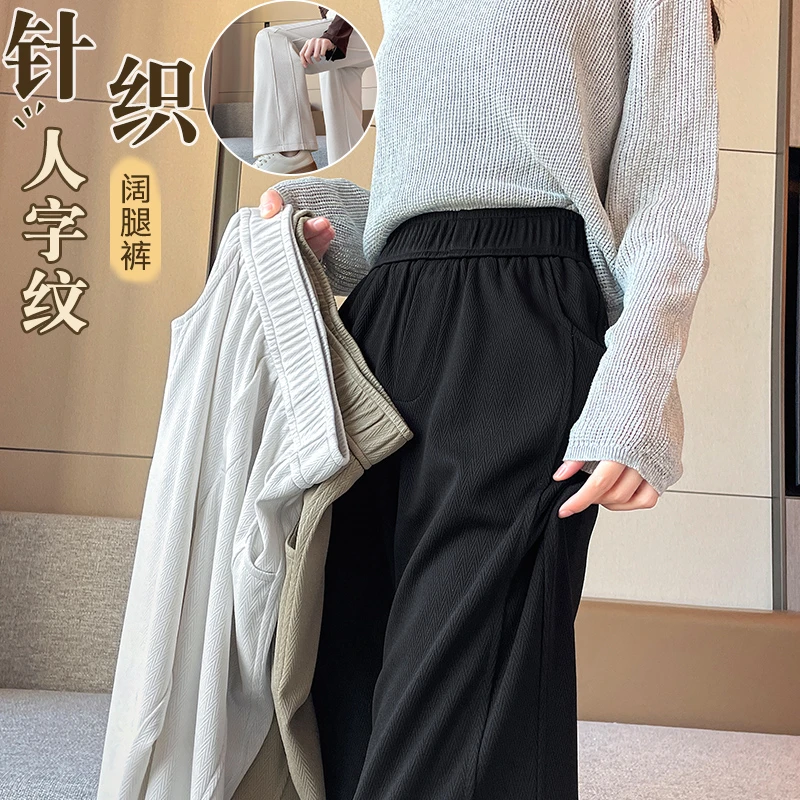 开叉针织阔腿裤女春秋季人字纹香蕉裤子宽松窄版直筒休闲运动裤女