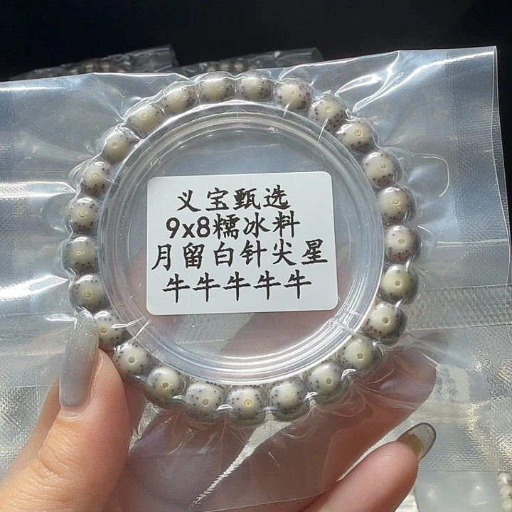星月菩提手串888888