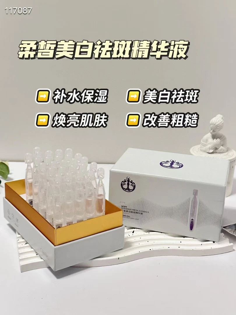 柔皙次抛 精华液