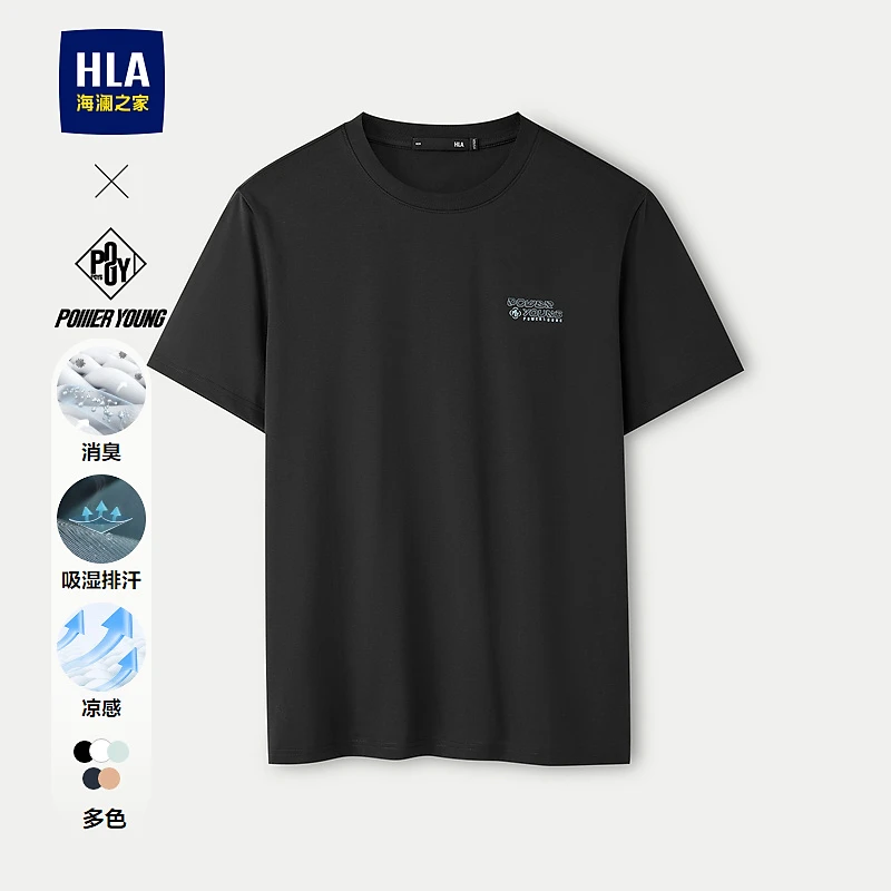 【POWER YOUNG系列】HLA海澜之家短袖T恤男25春夏新凉感吸湿排汗