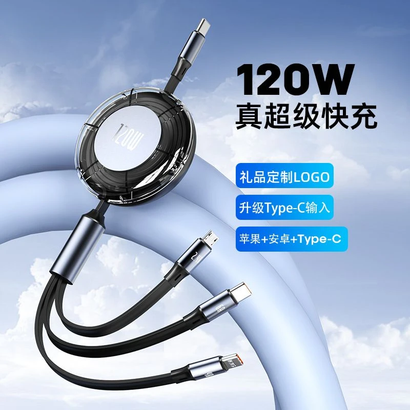 充电线三合一超级快充充电头适用苹果/安卓/华为Type-C快充数据线