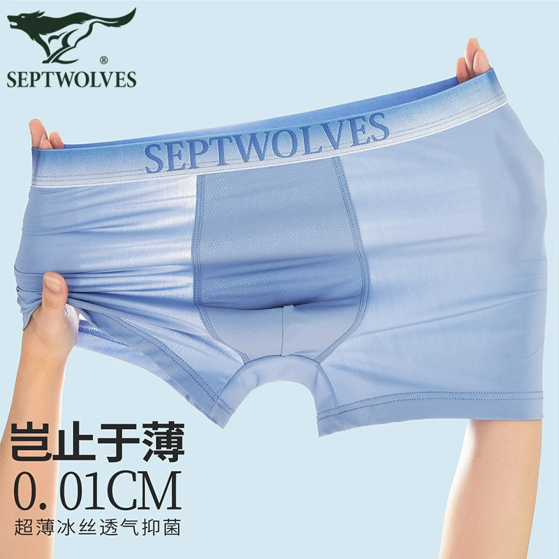 【10A抑菌】七匹狼男士内裤男款夏季透气裸感丝滑四角短裤平角内裤