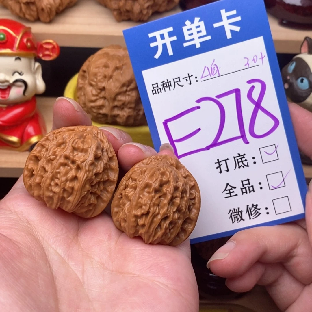 把件文玩核桃三角白手捻全品