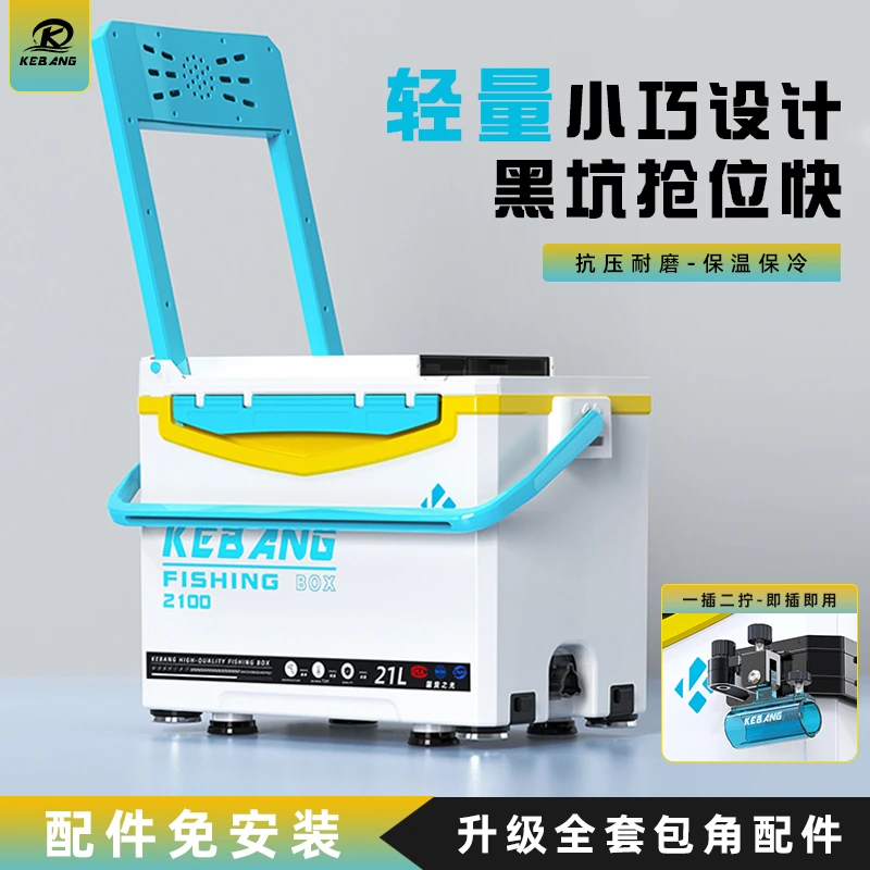 新款钓箱全套21升小钓箱超轻钓鱼箱轻便多功能2025钓箱桶渔具装备