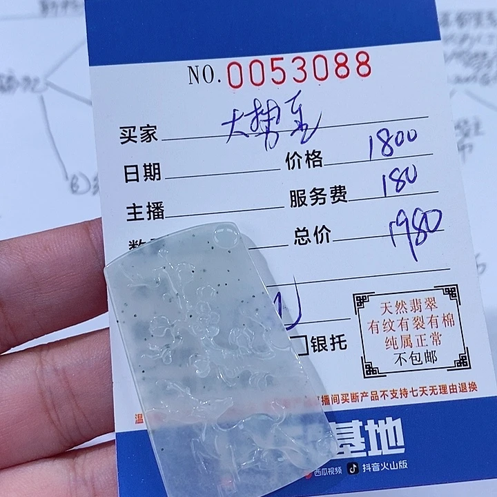 翡翠未镶嵌颈饰大*至