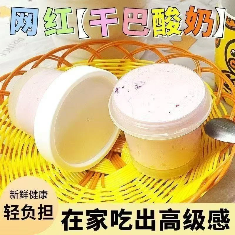 【干嚼酸奶】干嚼酸奶超厚特浓干巴冷萃酸奶