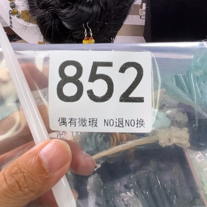 未镶嵌岫玉发饰巫**合