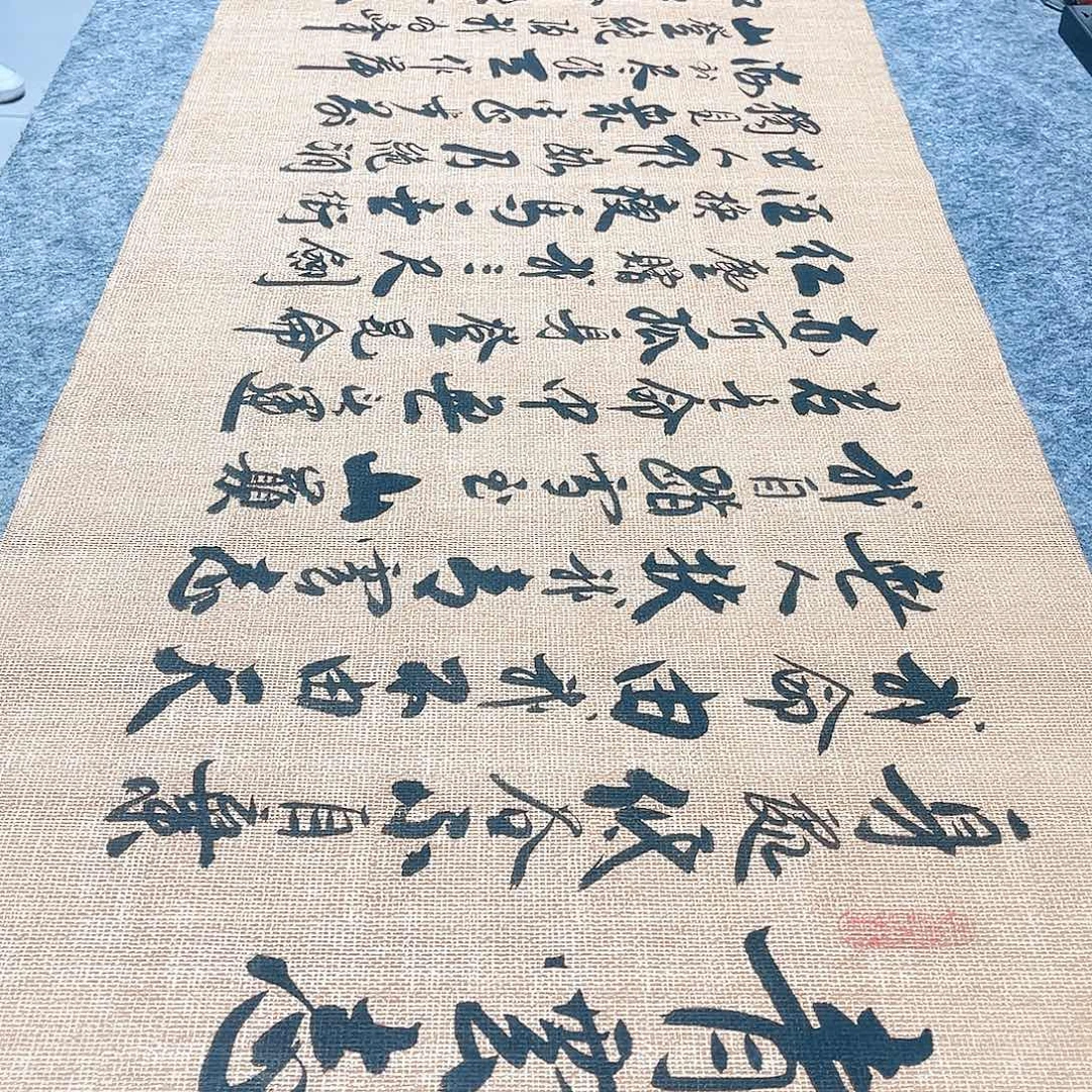 书法青云志行草书李保军老师手写