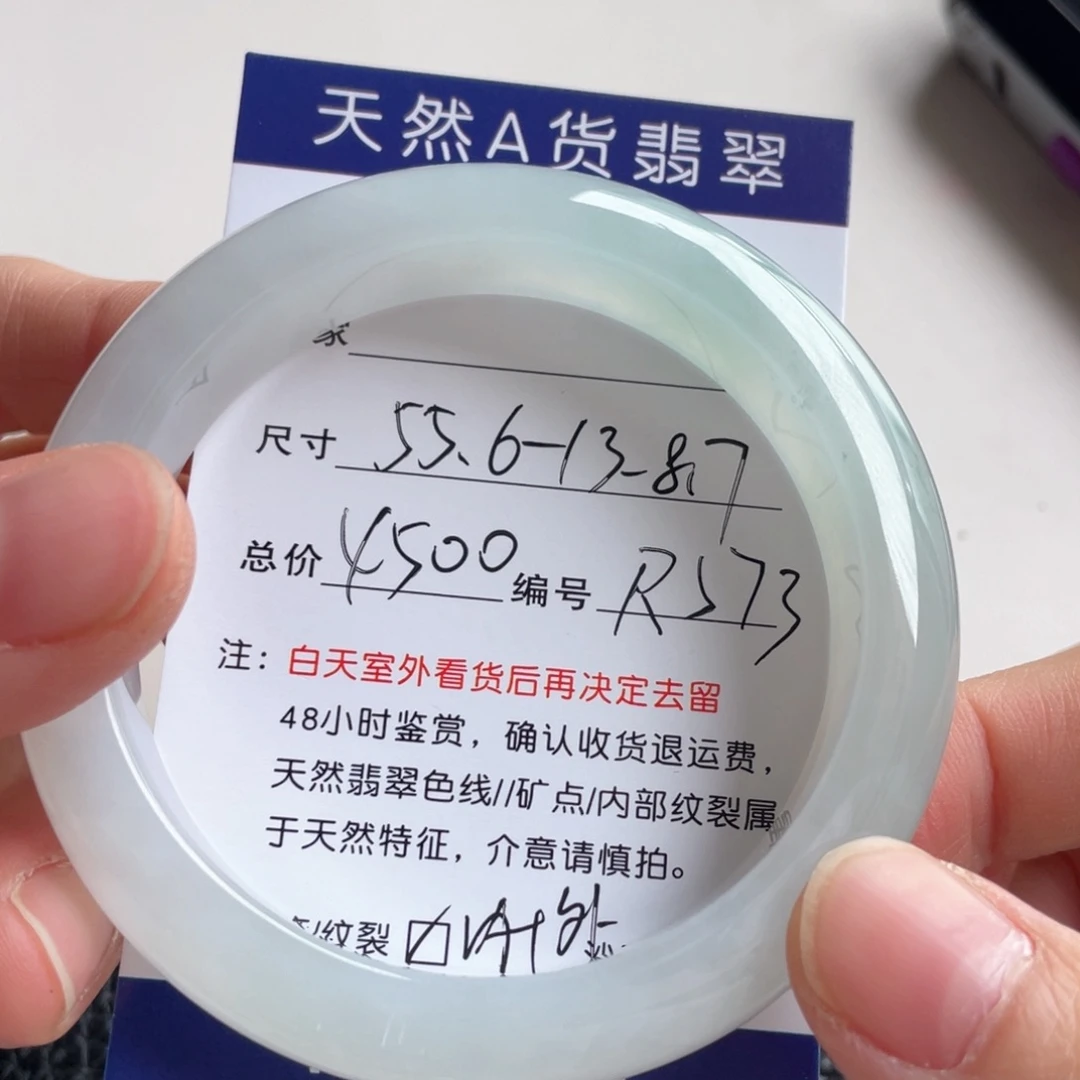 翡翠未镶嵌手镯翡翠