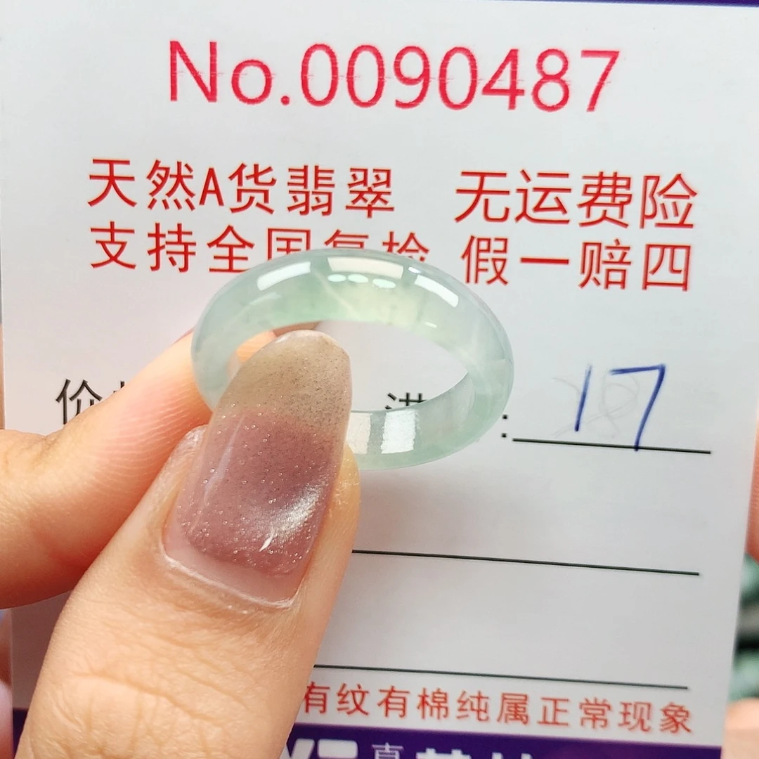 未镶嵌戒指翡翠拉派