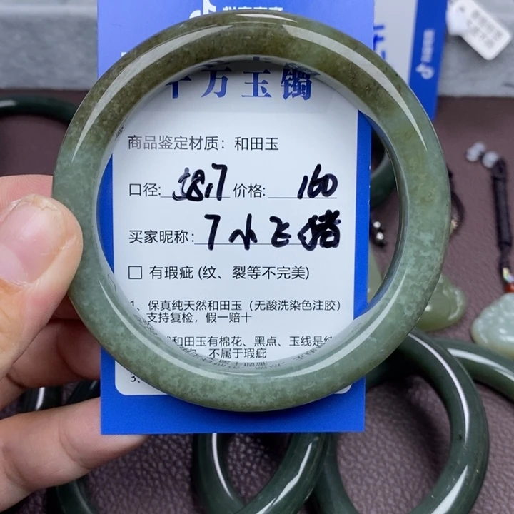 小***猪和田玉未镶嵌手镯