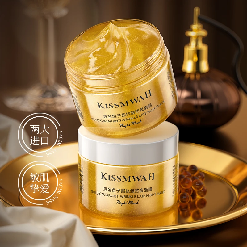 KISSMWAH黄金鱼子酱抗皱熬夜面膜