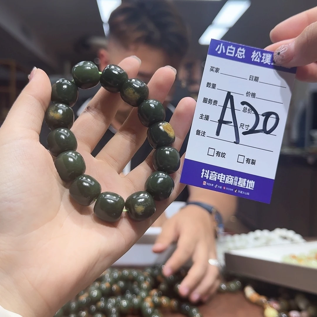 手串未镶嵌透闪石质玉
