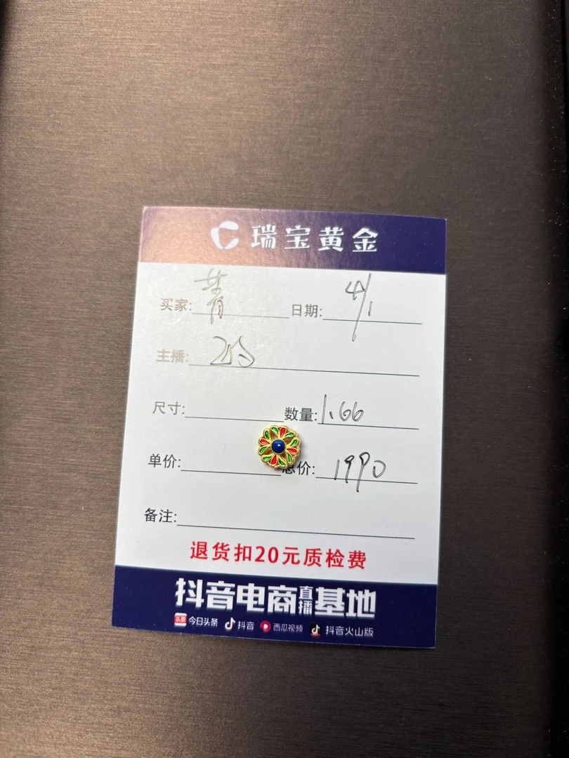 足金999烧蓝花花