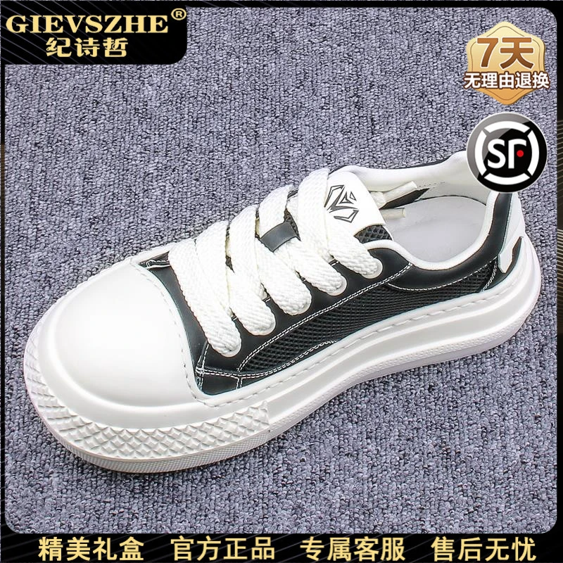 纪诗哲男鞋夏季板鞋2025新品百搭时尚休闲鞋透气网面大头运动鞋男