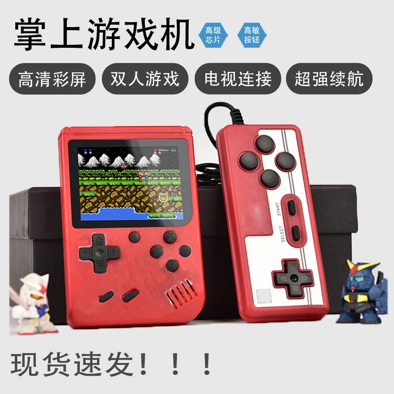 【复古经典】400经典双打游戏掌机迷你掌上摆地摊儿童3-6岁儿童玩具