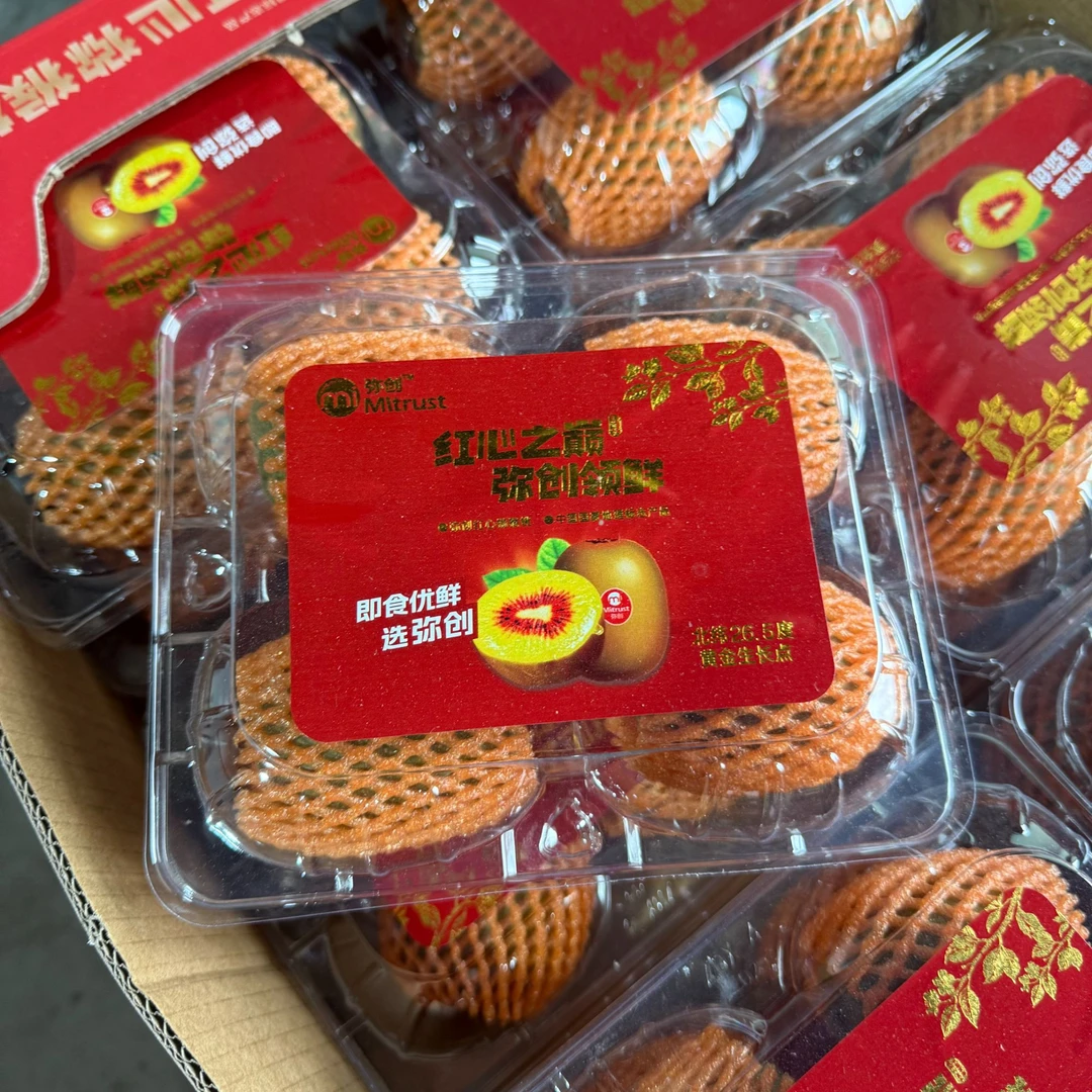 弥创 红心猕猴桃  4盒装分装 好甜好嫩好好吃