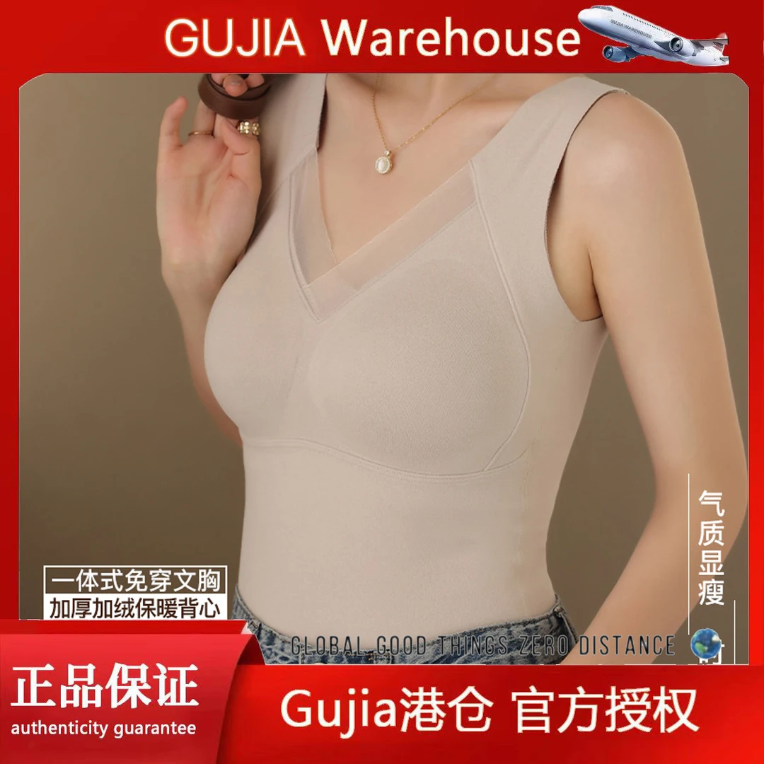 固定杯秋冬必备保暖遮副乳防走光热八度海姆石墨烯背心8803暖背