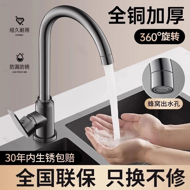 旗舰款厨房家用防溅水龙头冷热两用洗菜盆洗碗池水槽龙头增压旋转