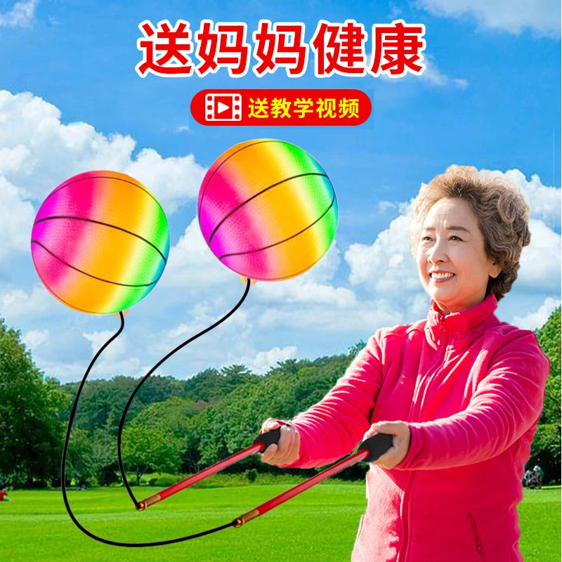 【健身必备】手甩甩球中老年人广场舞球锻炼弹力球甩绳运动彩虹摔球