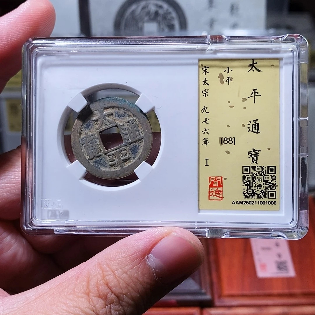 铜闻德评级瀚海文物w1008