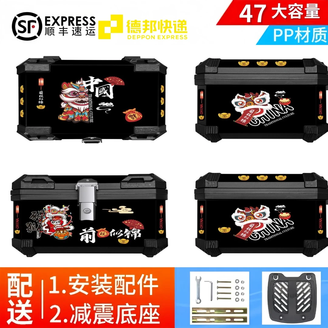 【顺丰包邮】摩托车尾箱47L大容量加厚九号小牛电瓶车电动车后备箱