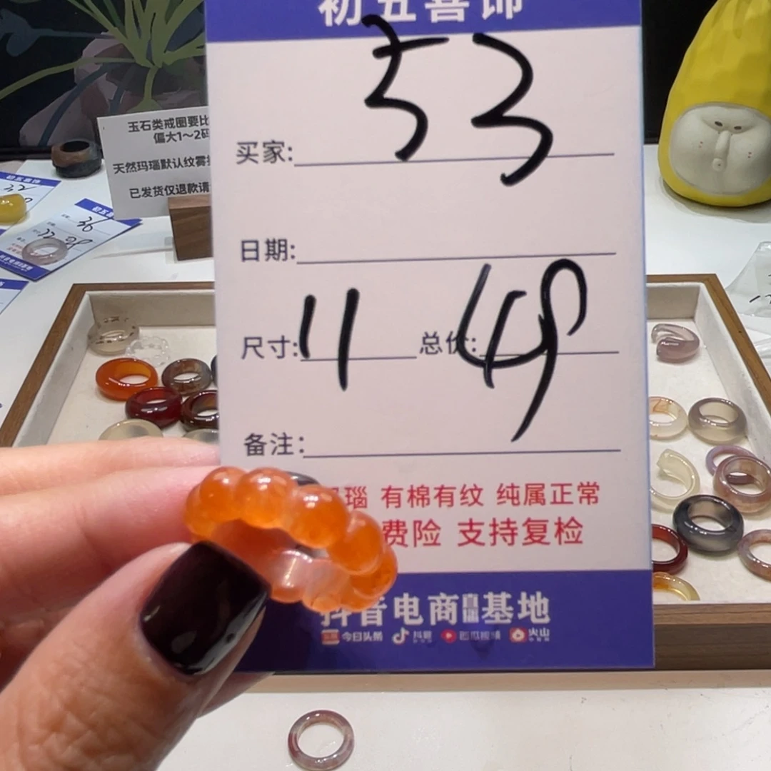 玛瑙/玉髓戒指未镶嵌