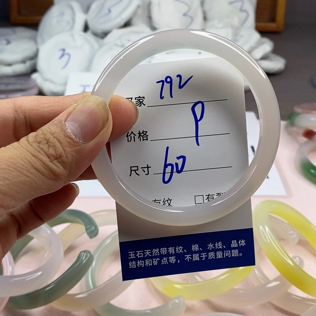 玛瑙/玉髓手镯未镶嵌792