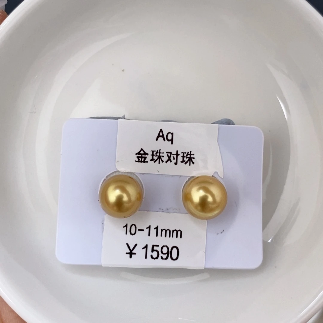 海水珍珠裸珠未镶嵌闻*南洋金对珠10-11定制莫