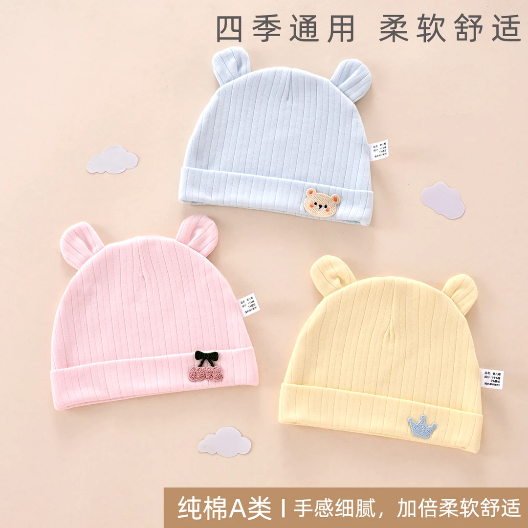 2025年四季新款无骨新生宝宝婴儿童胎帽0-6月婴幼儿宝宝防风萌帽