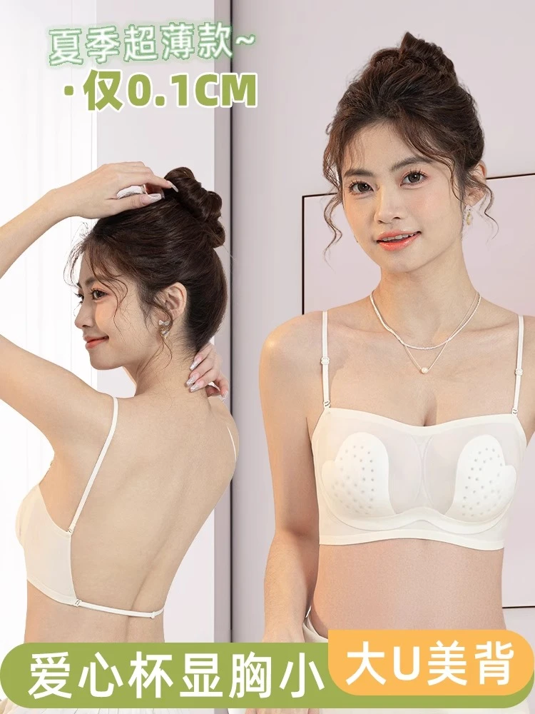 U型美背细肩带内衣夏季超薄款露背文胸一体吊带大胸显小无痕凉感】