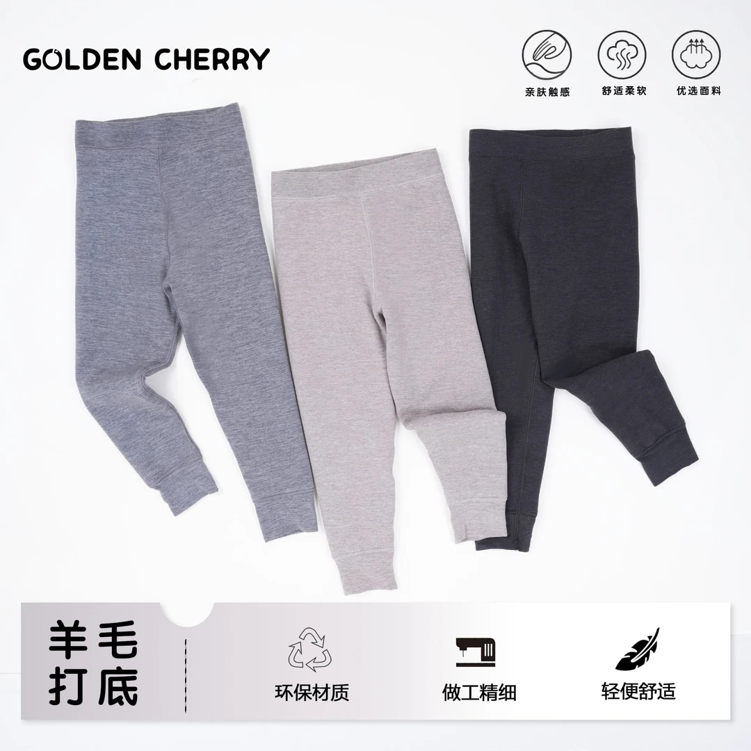 【金樱桃】小童纯色简约亲肤打底裤QDD1296