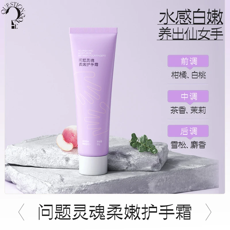 问题灵魂柔嫩温和护手霜女润肤清爽透润补水持久保湿-积分加钱购
