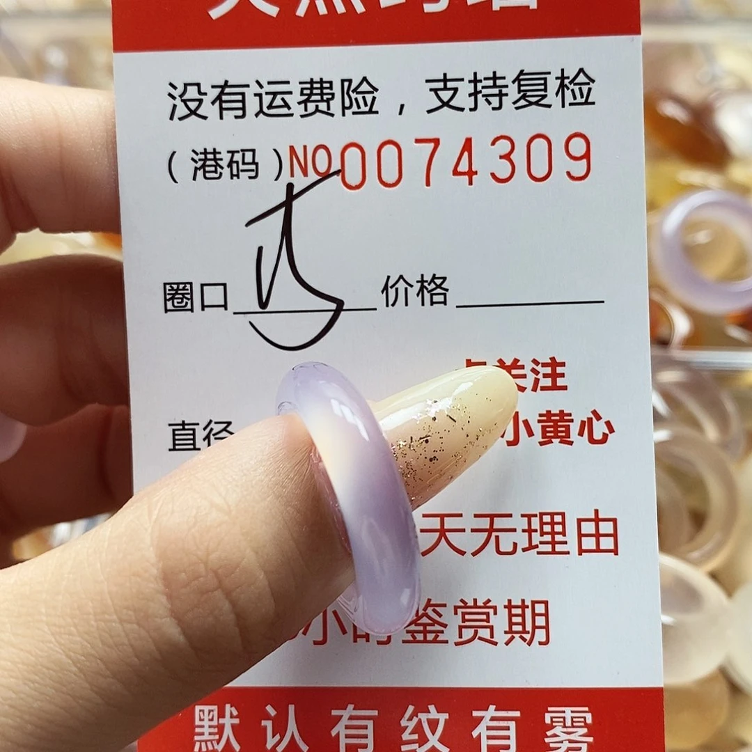 玛瑙/玉髓戒指未镶嵌