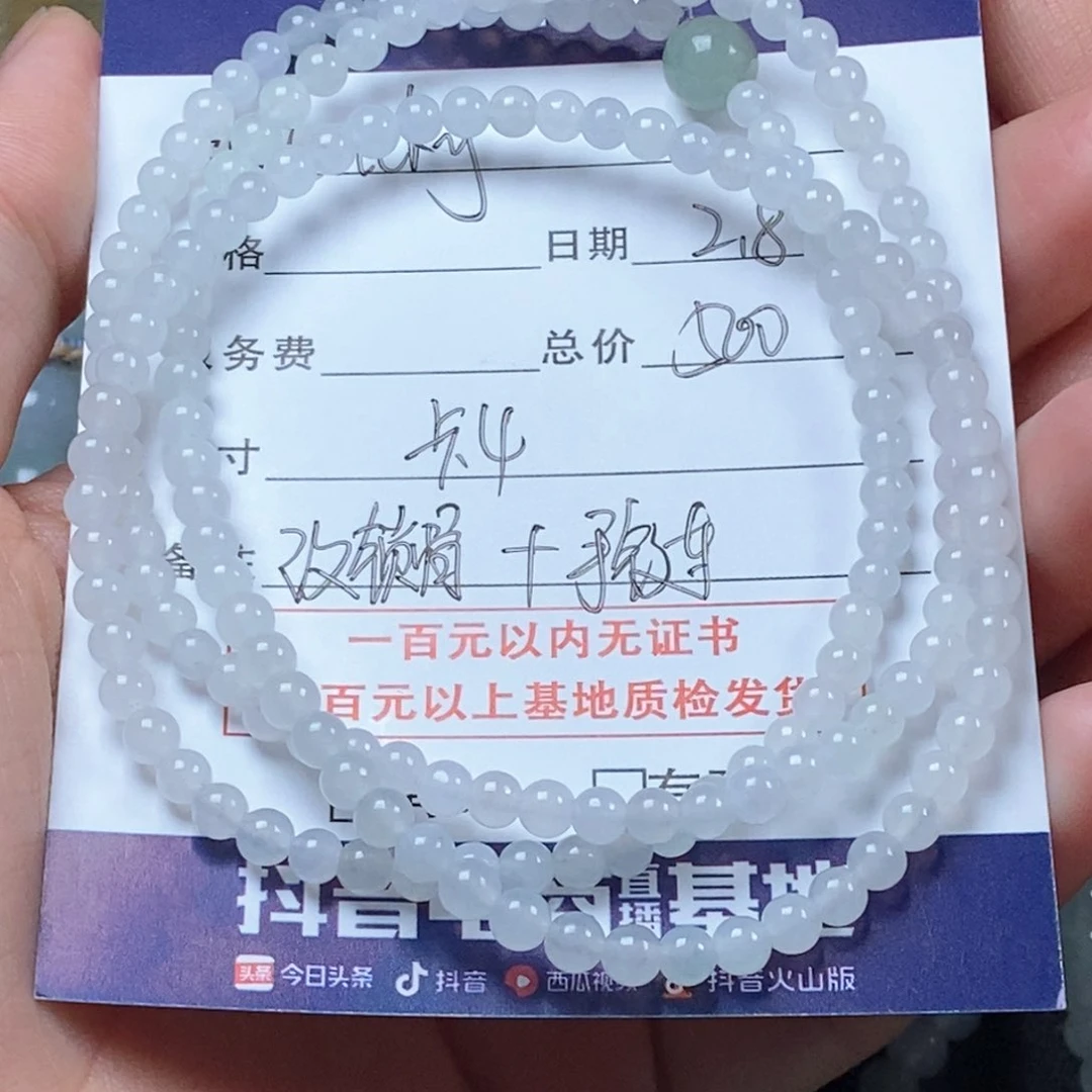 翡翠手链未镶嵌L****?项链