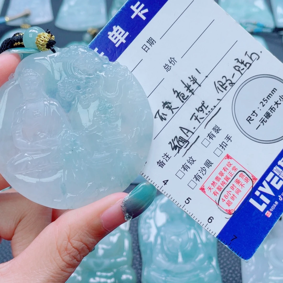 翡翠未镶嵌颈饰山水大日