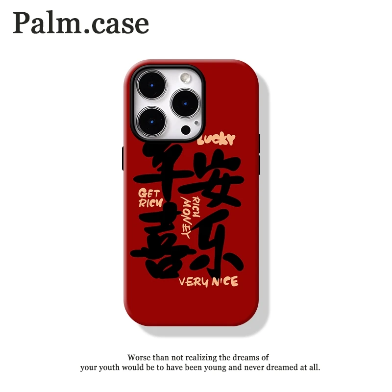 菲林二合一适用苹果/华为/oppo/vivo/小米/一加手机壳16p平安喜乐