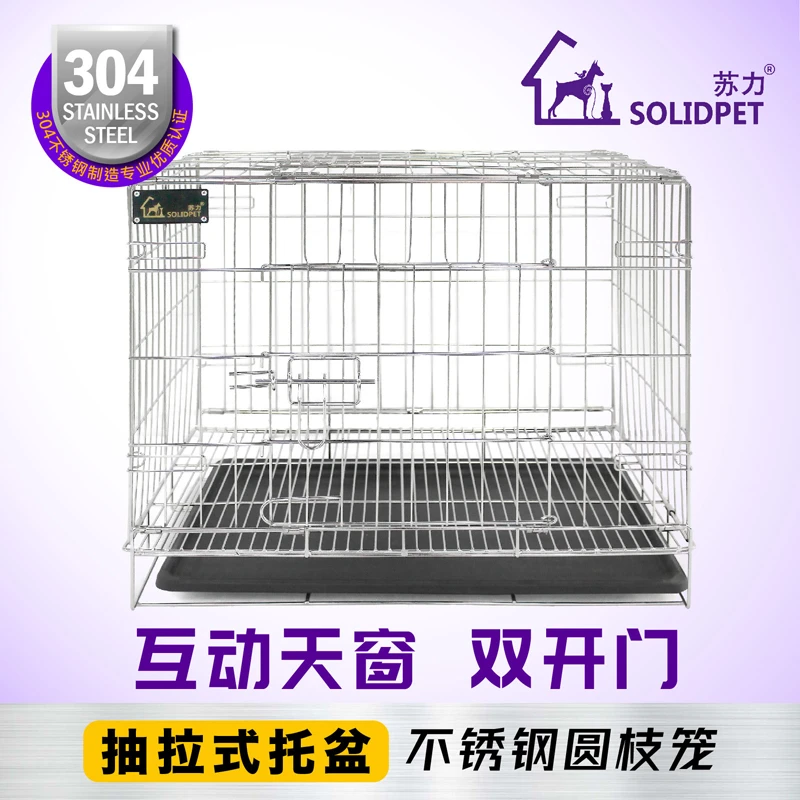 苏力 304不锈钢经济款双开门钢枝笼 可折叠  买5送一/买十送三