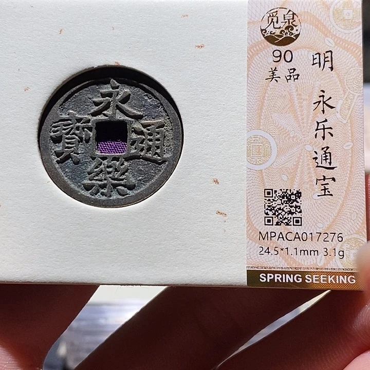 铜觅泉评级古钱币一枚 小敏