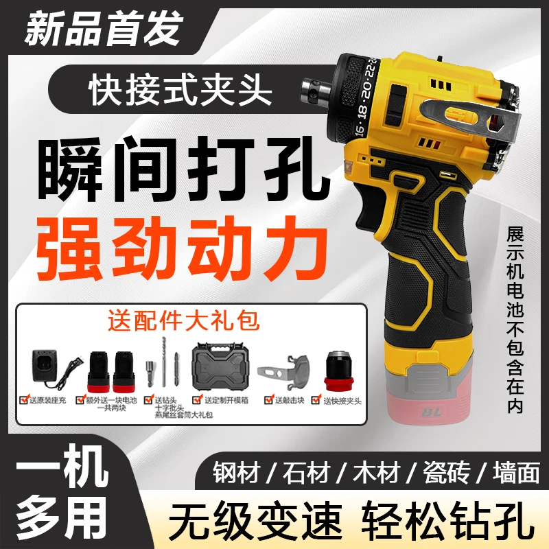 【专属福利】黄D快接式小钢炮纯铜无刷充电锂电手电钻电动螺丝刀