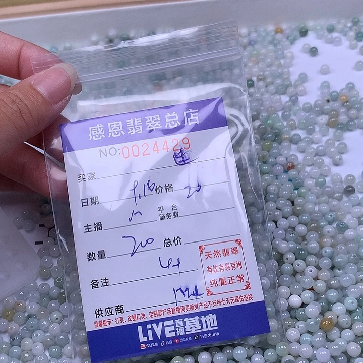 迷***风未镶嵌手链翡翠翡翠