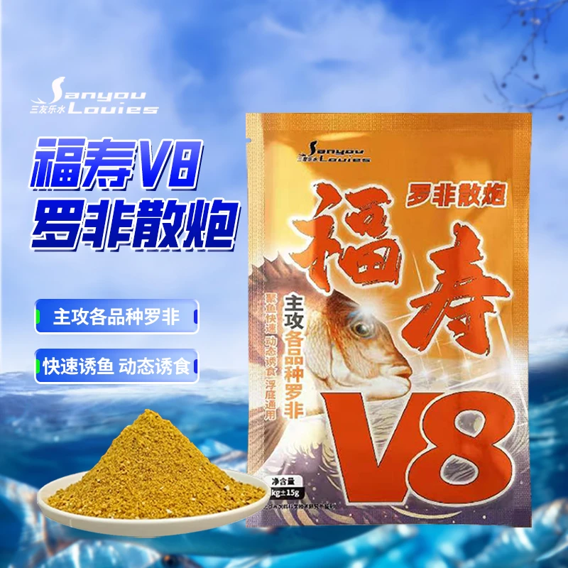 三友乐水福寿V8罗非散炮腥味浓郁黑坑野钓雾化罗非诱鱼聚鱼钓饵料