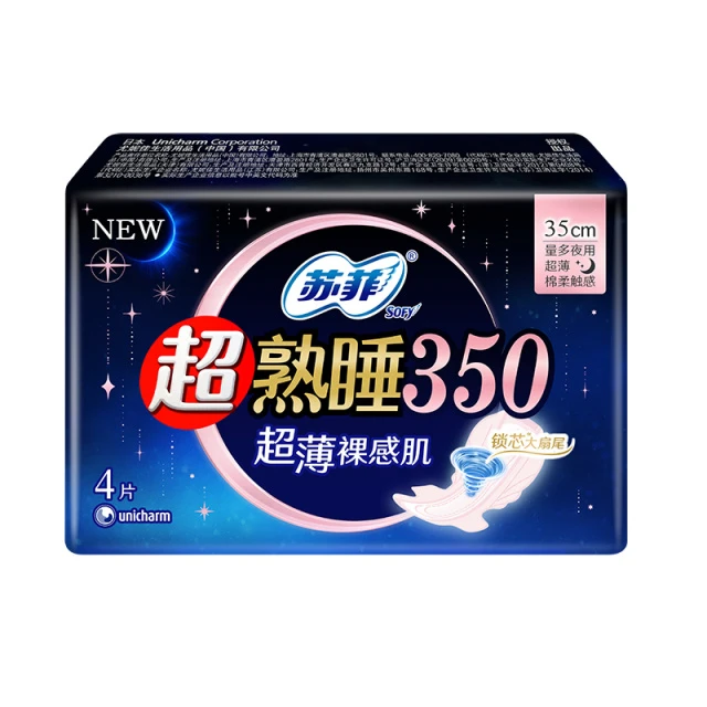 【卫生巾/姨妈巾】苏菲夜用超熟睡超薄裸感肌350mm*4片/包